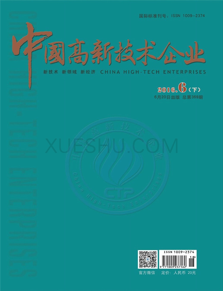 中国高新技术企业